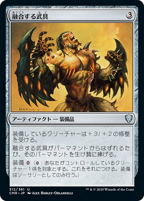 融合する武具 (Grafted Wargear) - Commander Legends (#312) - Illustrated by Alex Horley-Orlandelli - Magic: The Gathering Card
