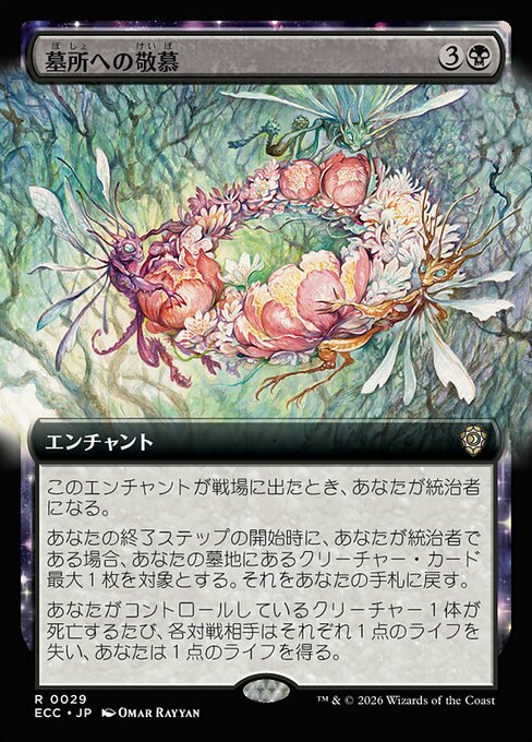 Veneraciones de la tumba (Grave Venerations) - Lorwyn Eclipsed Commander (#9) - Illustrated by Omar Rayyan - Magic: The Gathering Card