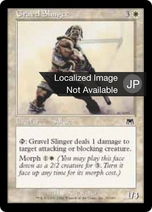 石弾投擲兵 (Gravel Slinger) - Onslaught (#33) - Illustrated by Kev Walker - Magic: The Gathering Card