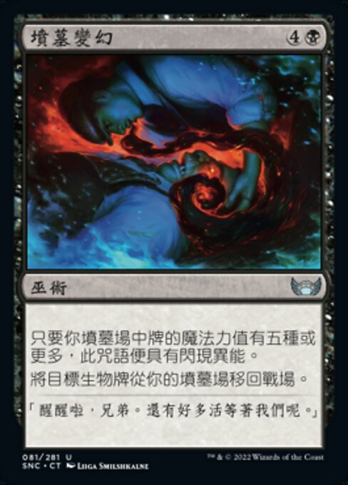 Turno en el cementerio (Graveyard Shift) - Streets of New Capenna (#81) - Illustrated by Liiga Smilshkalne - Magic: The Gathering Card