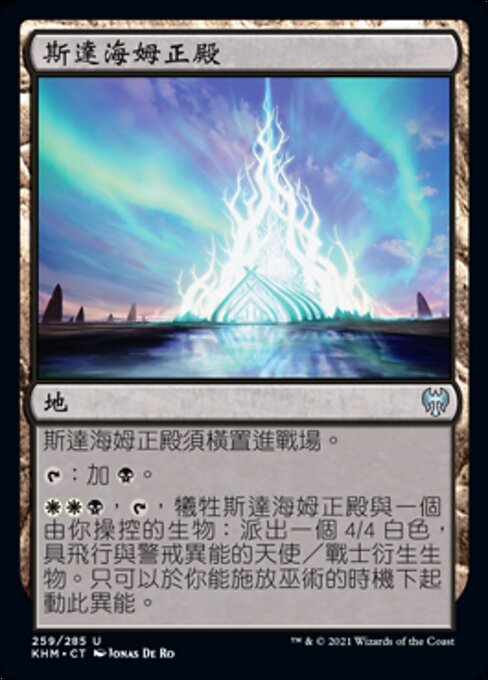 Grande Sala di Starnheim (Great Hall of Starnheim) - Kaldheim (#259) - Illustrated by Jonas De Ro - Magic: The Gathering Card