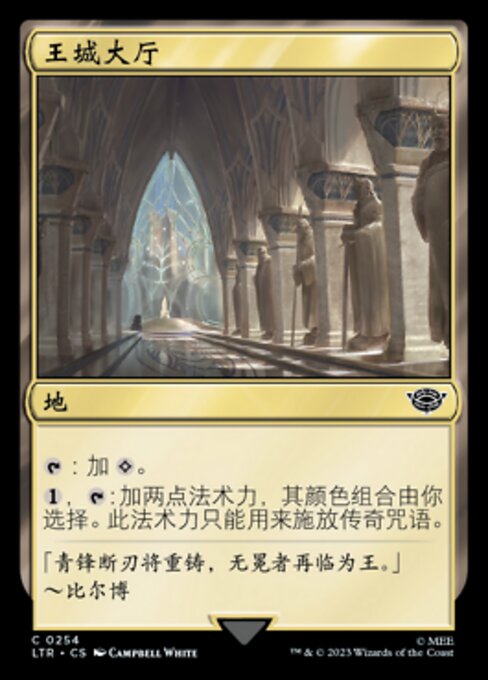 Große Halle der Zitadelle (Great Hall of the Citadel) - The Lord of the Rings: Tales of Middle-earth (#254) - Illustrated by Campbell White - Magic: The Gathering Card