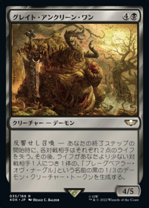 Grande Immondo (Great Unclean One) - Warhammer 40,000 Commander (#35) - Illustrated by Helge C. Balzer - Magic: The Gathering Card