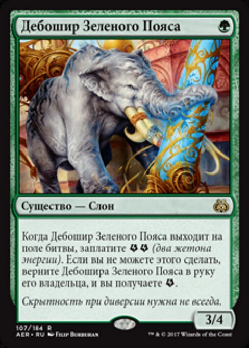 Furioso do Cinturão Verde (Greenbelt Rampager) - Aether Revolt (#107) - Illustrated by Filip Burburan - Magic: The Gathering Card
