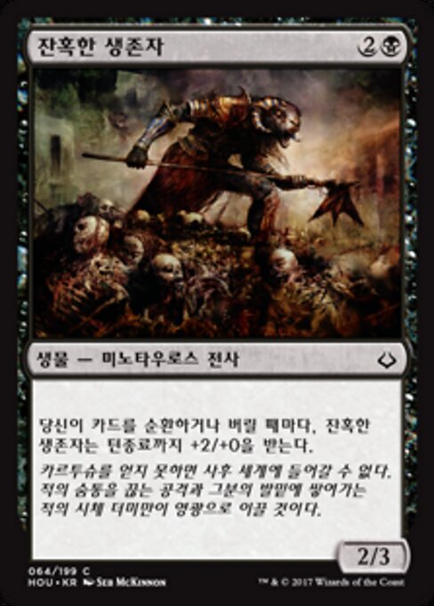 Жуткая Уцелевшая (Grisly Survivor) - Hour of Devastation (#64) - Illustrated by Seb McKinnon - Magic: The Gathering Card