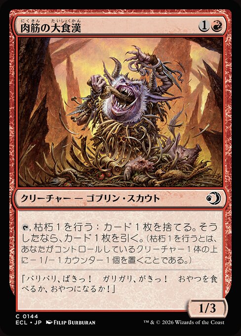 Gristle Glutton