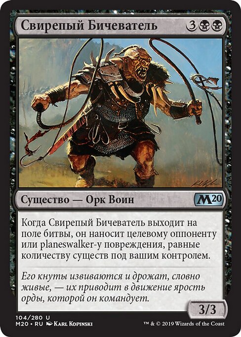 Gruesome Scourger