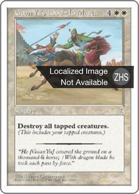 Guan Yu's 1,000-Li March - Portal Three Kingdoms (#7) - Illustrated by Yang Guangmai - Magic: The Gathering Card