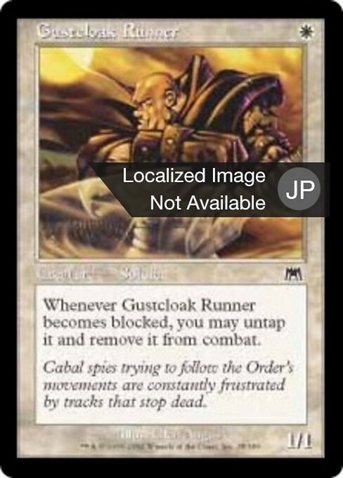 Gustcloak Runner