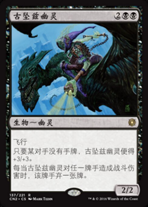 Guul Draz Specter