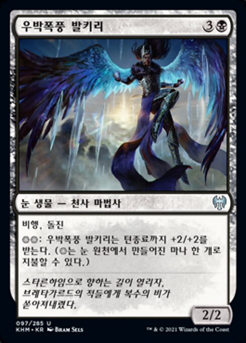 Valkiria de la granizada (Hailstorm Valkyrie) - Kaldheim (#97) - Illustrated by Bram Sels - Magic: The Gathering Card