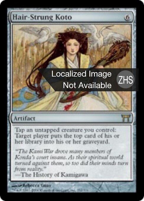 Koto Capello Tirato (Hair-Strung Koto) - Champions of Kamigawa (#252) - Illustrated by Rebecca Guay - Magic: The Gathering Card