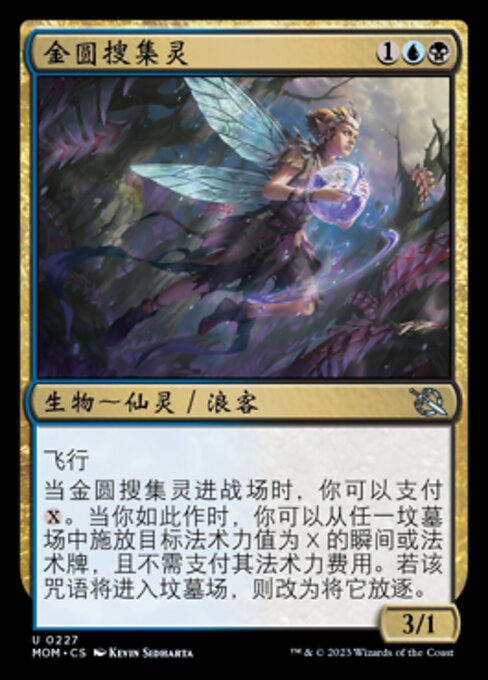 Foraggiera di Nimbo (Halo Forager) - March of the Machine (#385) - Illustrated by Kevin Sidharta - Magic: The Gathering Card