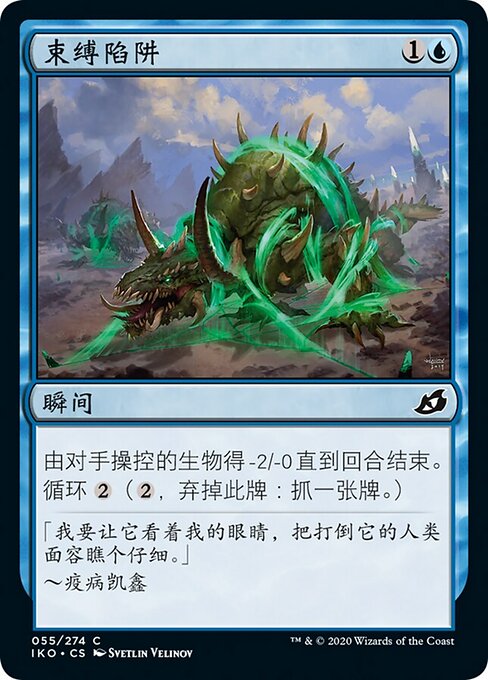 Collet entravant (Hampering Snare) - Ikoria: Lair of Behemoths (#55) - Illustrated by Svetlin Velinov - Magic: The Gathering Card