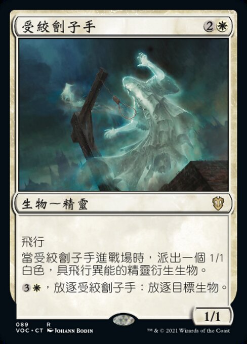 絞首された処刑人 (Hanged Executioner) - Bloomburrow Commander (#139) - Illustrated by Johann Bodin - Magic: The Gathering Card
