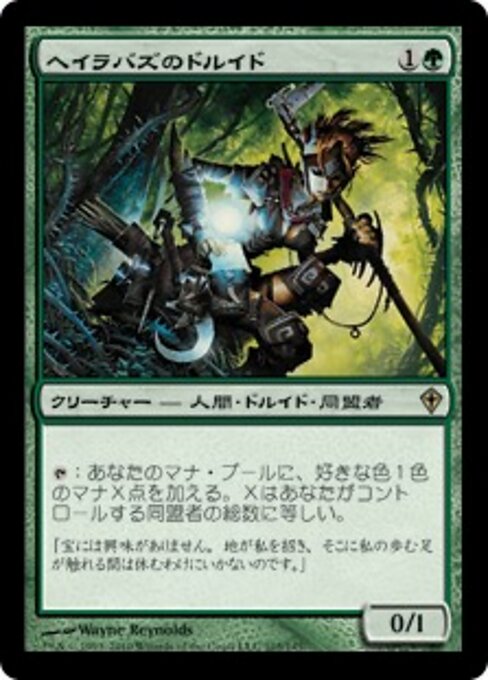 Harabaz Druid