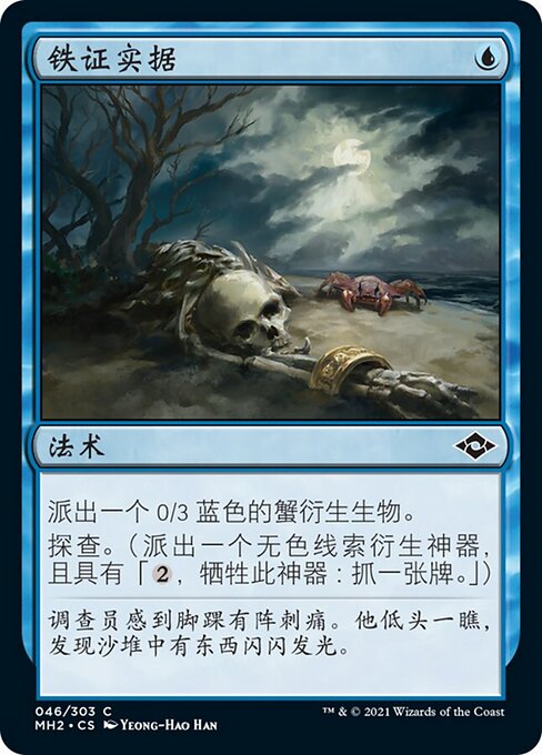 Dura realidad (Hard Evidence) - Modern Horizons 2 (#46) - Illustrated by Yeong-Hao Han - Magic: The Gathering Card