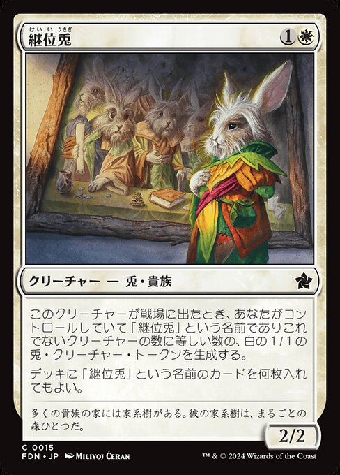 Hare Apparent