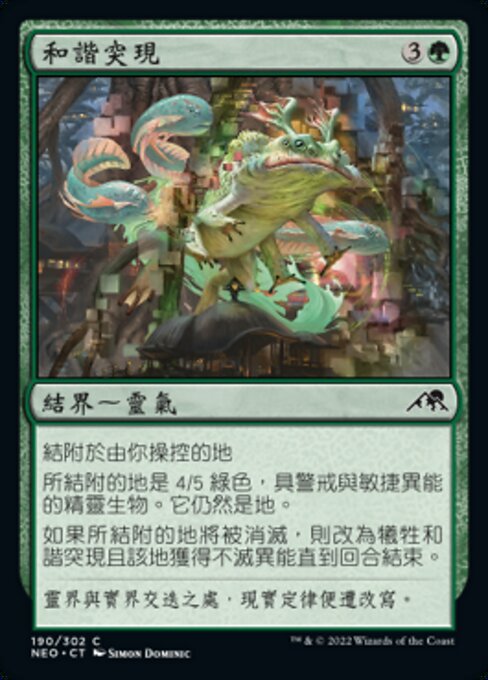 Harmonische Emergenz (Harmonious Emergence) - Kamigawa: Neon Dynasty (#190) - Illustrated by Simon Dominic - Magic: The Gathering Card