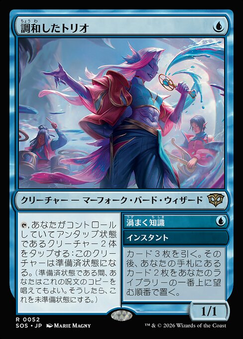 Harmonized Trio // Brainstorm - Secrets of Strixhaven (#52) - Illustrated by Marie Magny - Magic: The Gathering Card