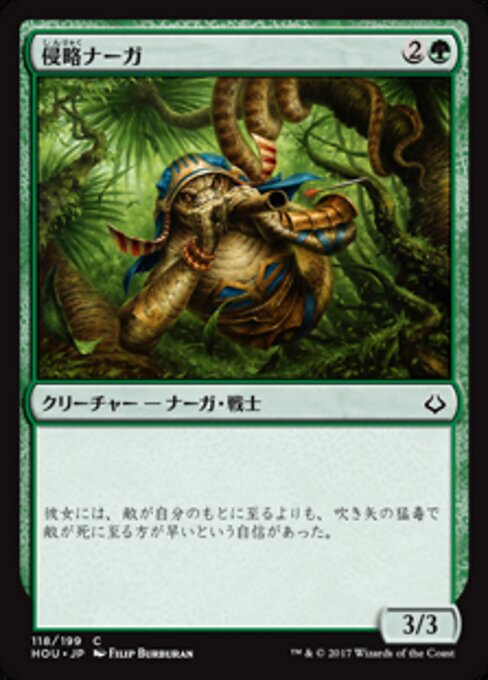 유린자 나가 (Harrier Naga) - Hour of Devastation (#118) - Illustrated by Filip Burburan - Magic: The Gathering Card