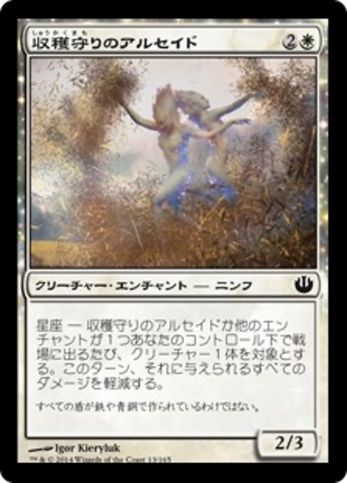 佑豐蔻靈 (Harvestguard Alseids) - Journey into Nyx (#13) - Illustrated by Igor Kieryluk - Magic: The Gathering Card