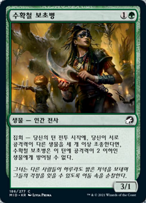 Harvesttide Sentry