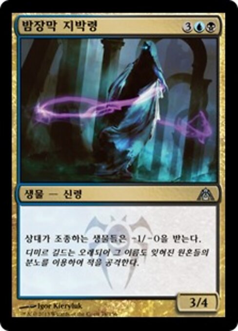 밤장막 지박령 (Haunter of Nightveil) - Dragon's Maze (#76) - Illustrated by Igor Kieryluk - Magic: The Gathering Card