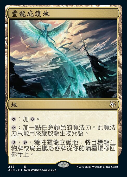 신령 용의 안식처 (Haven of the Spirit Dragon) - Dragons of Tarkir (#249) - Illustrated by Raymond Swanland - Magic: The Gathering Card