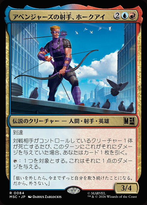 Hawkeye, Avenging Archer