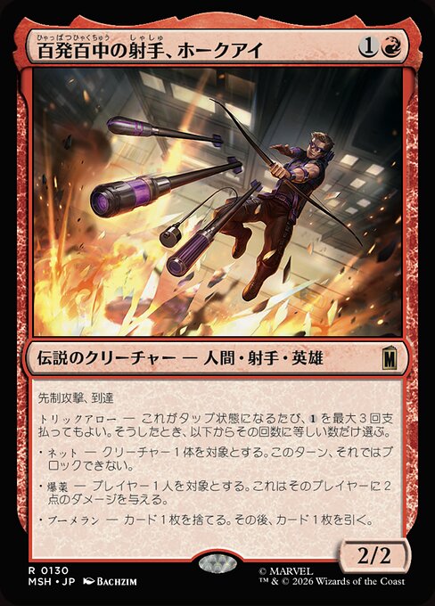 Hawkeye, Master Marksman