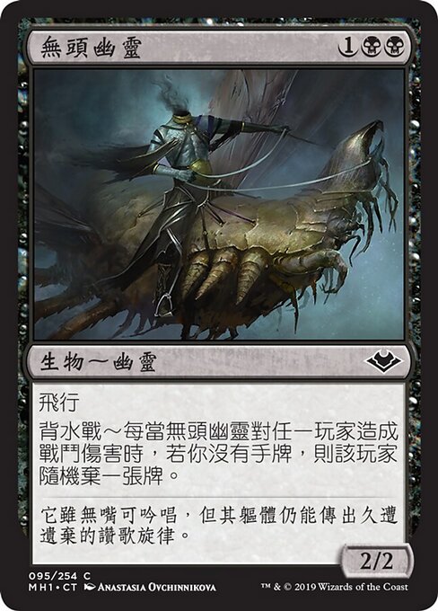 Headless Specter