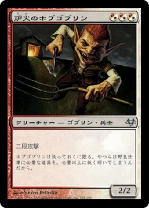 Hearthfire Hobgoblin
