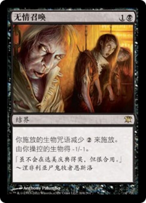 Evocazione Crudele (Heartless Summoning) - Innistrad (#104) - Illustrated by Anthony Palumbo - Magic: The Gathering Card