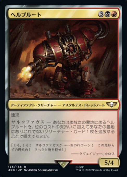Bruto Infernale (Helbrute) - Warhammer 40,000 Commander (#125) - Illustrated by Anton Solovianchyk - Magic: The Gathering Card