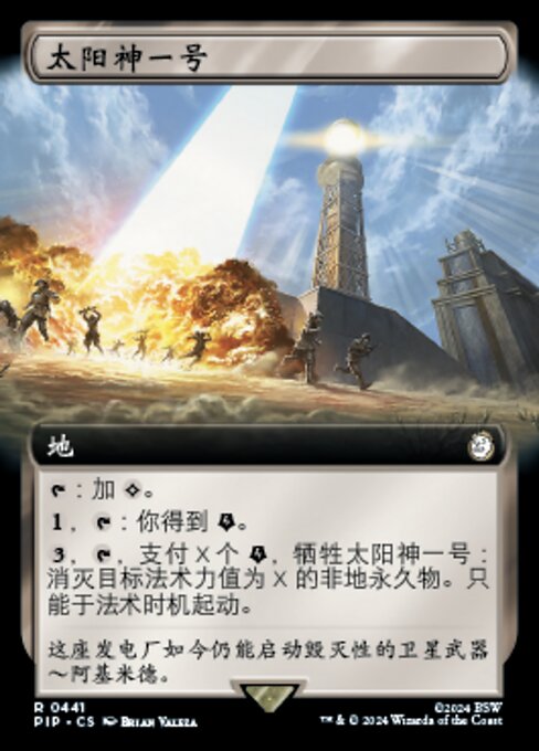 ヘリオス１ (HELIOS One) - Fallout (#441) - Illustrated by Brian Valeza - Magic: The Gathering Card