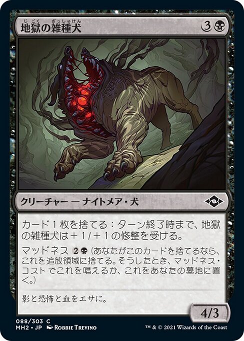 Mestizo infernal (Hell Mongrel) - Modern Horizons 2 (#88) - Illustrated by Robbie Trevino - Magic: The Gathering Card