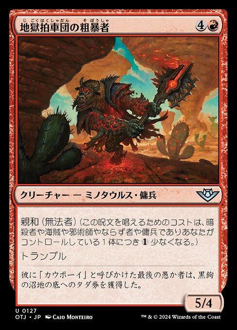 Bruto de los Necroespuela (Hellspur Brute) - Outlaws of Thunder Junction (#127) - Illustrated by Caio Monteiro - Magic: The Gathering Card