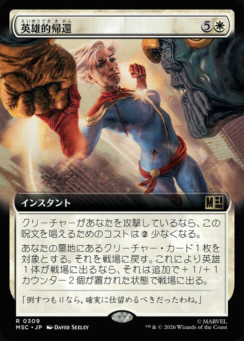 Heroic Return