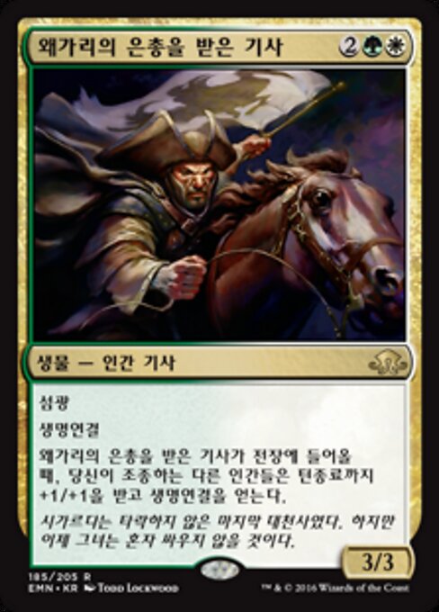 Champion des Reiherschwarms (Heron's Grace Champion) - Midnight Hunt Commander (#152) - Illustrated by Todd Lockwood - Magic: The Gathering Card