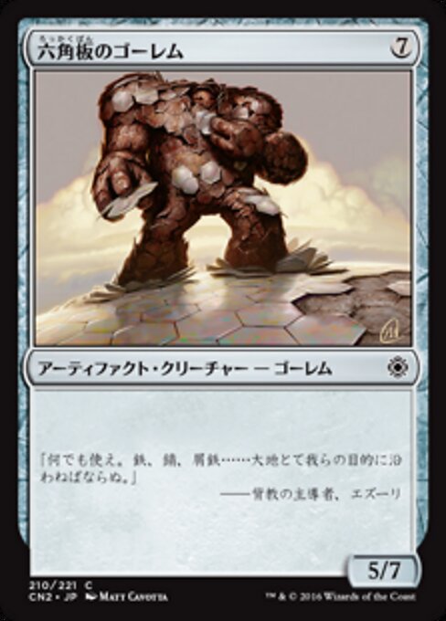 Hexplate Golem