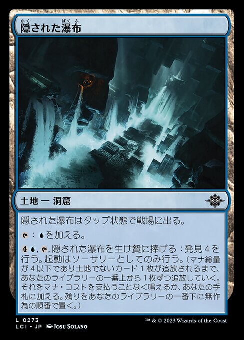 隠された瀑布 (Hidden Cataract) - The Lost Caverns of Ixalan (#273) - Illustrated by Josu Solano - Magic: The Gathering Card