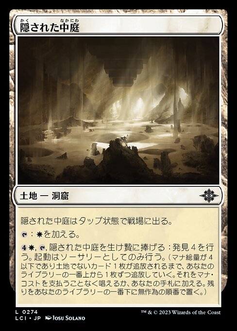 隠された中庭 (Hidden Courtyard) - The Lost Caverns of Ixalan (#274) - Illustrated by Josu Solano - Magic: The Gathering Card