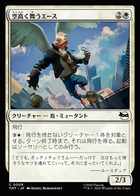 High-Flying Ace