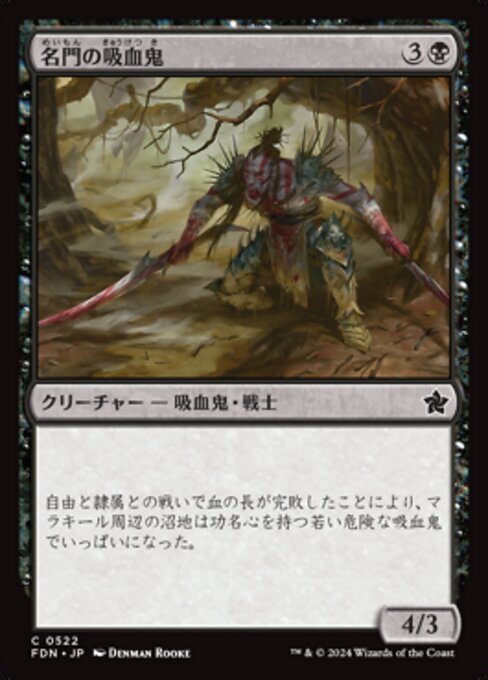 Vampiro de alta cuna (Highborn Vampire) - Foundations (#522) - Illustrated by Denman Rooke - Magic: The Gathering Card