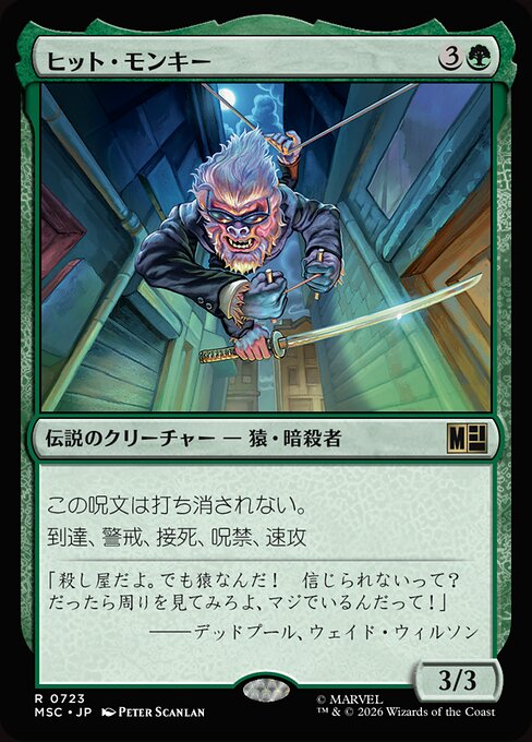 ヒット・モンキー (Hit-Monkey) - Marvel Super Heroes Commander (#723) - Illustrated by Peter Scanlan - Magic: The Gathering Card