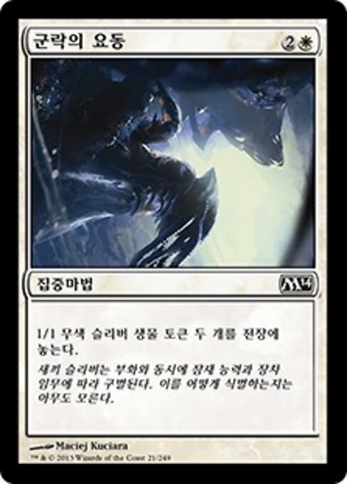 Agitações na Colônia (Hive Stirrings) - Magic 2014 (#21) - Illustrated by Maciej Kuciara - Magic: The Gathering Card