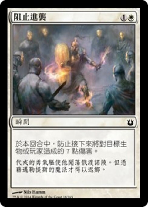 Tenir en respect (Hold at Bay) - Born of the Gods (#18) - Illustrated by Nils Hamm - Magic: The Gathering Card