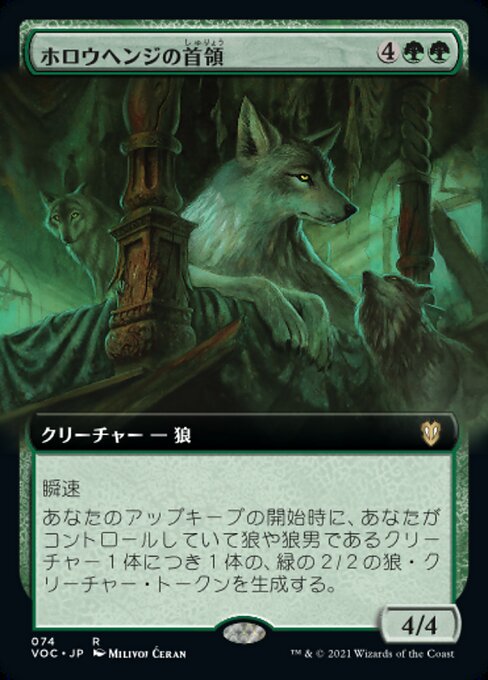 Signore Supremo di Fossocavo (Hollowhenge Overlord) - Crimson Vow Commander (#36) - Illustrated by Milivoj Ćeran - Magic: The Gathering Card