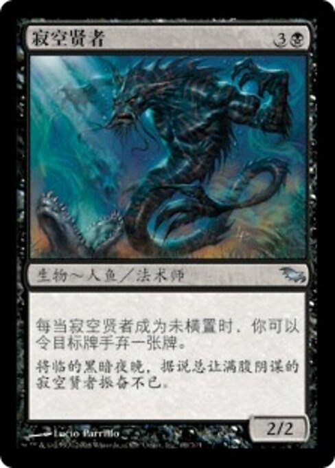 Nulosábio (Hollowsage) - Shadowmoor (#69) - Illustrated by Lucio Parrillo - Magic: The Gathering Card